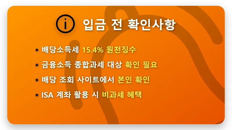 삼성전자 배당금 지급일 4월 1억 보유자 현실적인 수령액 꿀팁 - 핵심 요약