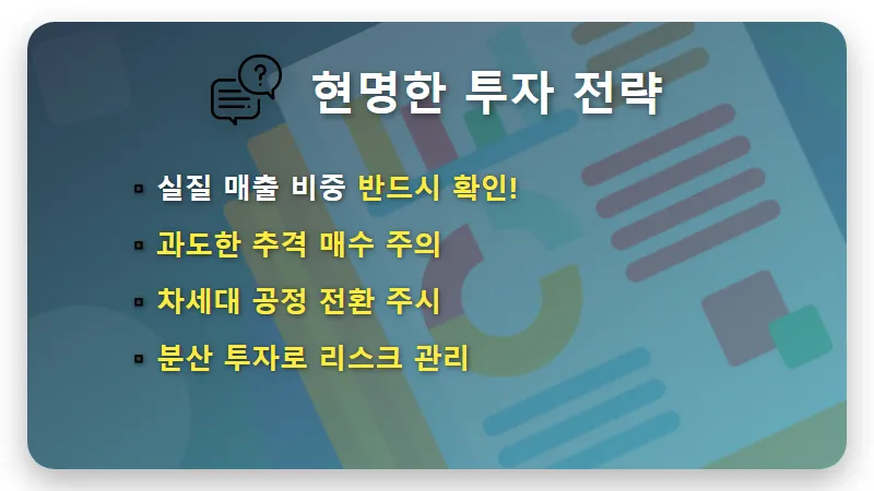 반도체 소부장 관련주 전망, 100% 급등 속 수혜주 찾는 현실적인 방법 - 핵심 요약