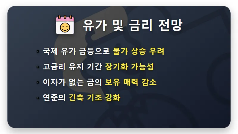 국제 금시세 하락 이유 3가지와 현실적인 금 투자 대응 방법 - 핵심 요약