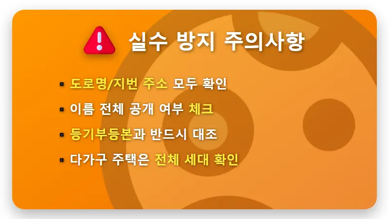 전입세대 확인서 발급 꿀팁, 내 소중한 전세금 지키는 현실적인 방법 5가지 - 핵심 요약