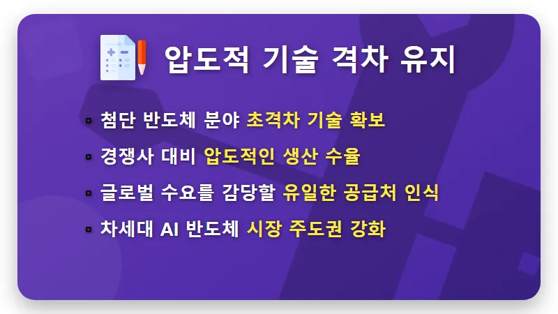삼성전자 주가 반등 7% 회복 포인트 3가지와 현실적인 향후 전망 - 핵심 요약