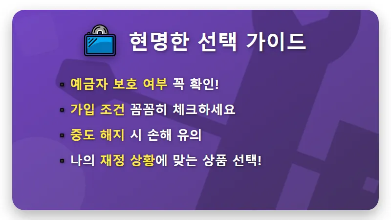 추석 용돈 굴리는 현실적인 꿀팁: 고금리 예금·적금 5가지 추천 - 핵심 요약