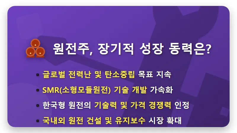 우리기술 주가, AI 전력 수요 폭증발 원전주 랠리! 현실적인 투자 꿀팁 3가지 - 핵심 요약