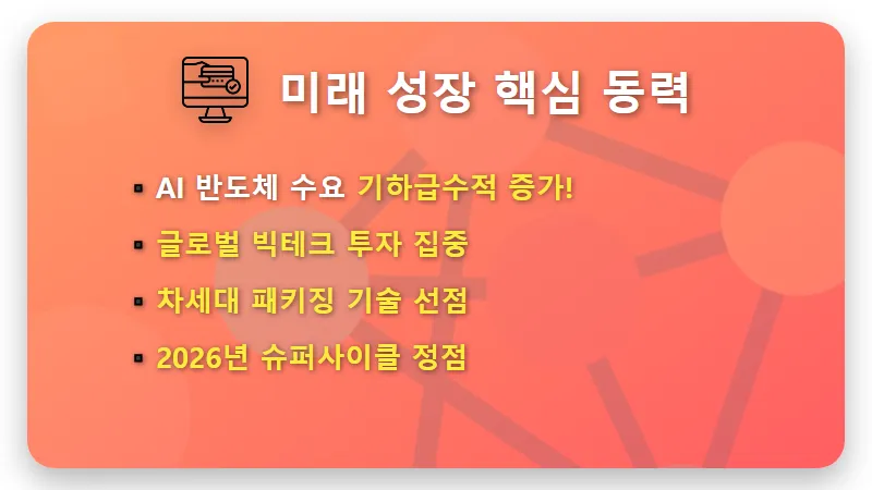 반도체 소부장 관련주 전망, 100% 급등 속 수혜주 찾는 현실적인 방법 - 핵심 요약