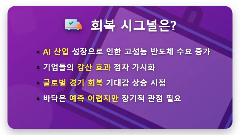 삼전닉스 공포 속, 반도체 주가 추가 하락? 투자자 현실적인 대처법 3가지 - 핵심 요약