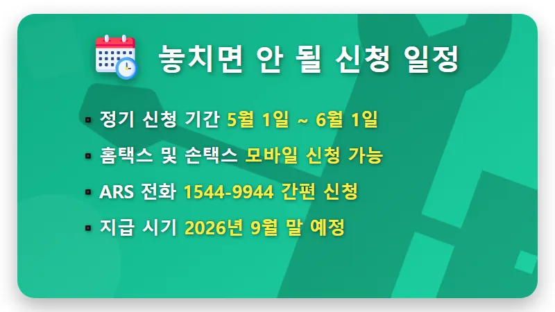 2026 자녀장려금 신청 방법, 소득 기준 완화로 100만 원 받는 현실적 꿀팁 - 핵심 요약