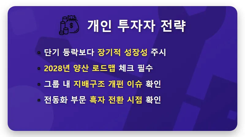 현대모비스 주가 전망 90만원 현실화? 로봇 사업 진출의 실질적 가치와 투자 꿀팁 - 핵심 요약