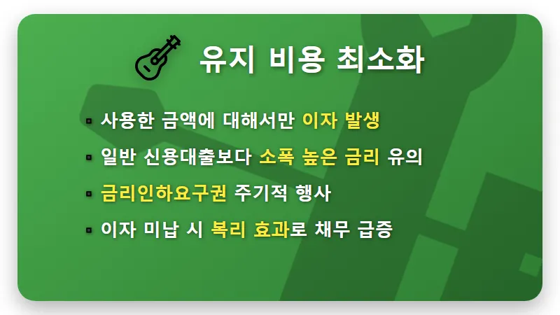 마이너스통장 사용법: 2026년 비상금 200% 활용하는 현실적 전략 - 핵심 요약