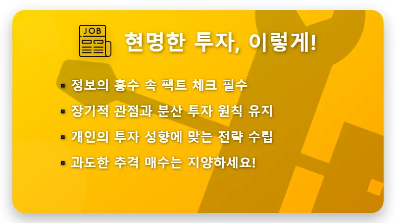 엔비디아 자사주 매입, $2000억 규모 투자 기회와 국내 관련주 꿀팁 - 핵심 요약