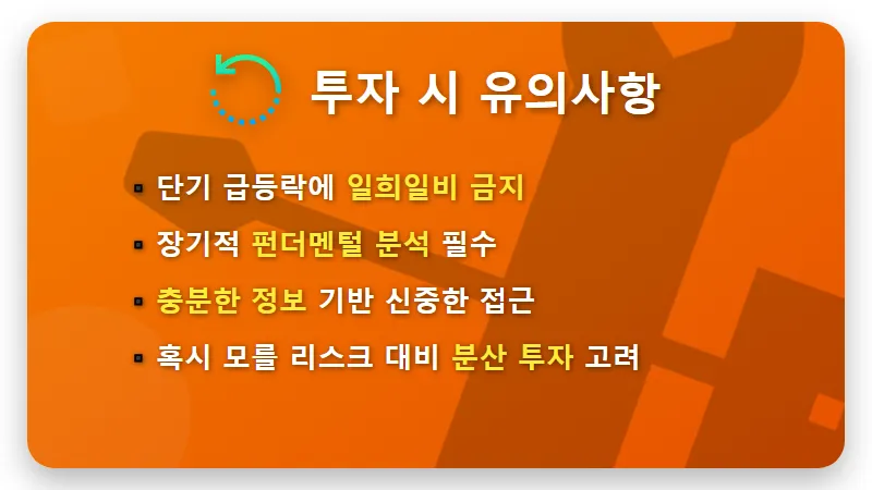 한미반도체 500억 투자: 우주항공 동맹, 주가 폭등 현실적인 꿀팁 - 핵심 요약