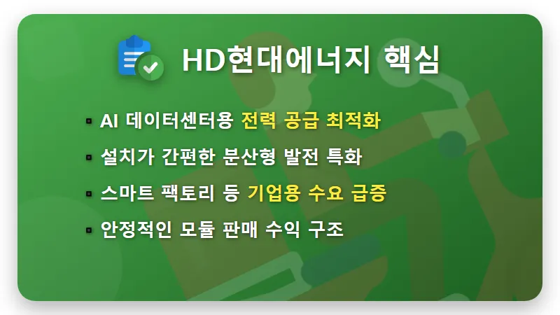 태양광 관련주 TOP5 전기요금 인상 대비 현실적인 투자 방법 - 핵심 요약