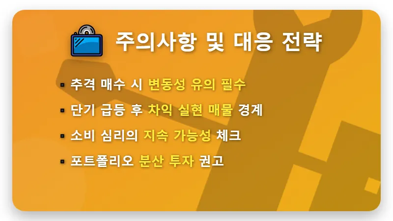 신세계 주가 15% 급등! 백화점 관련주 동반 랠리 속 개미 투자자 주의사항 3가지 - 핵심 요약