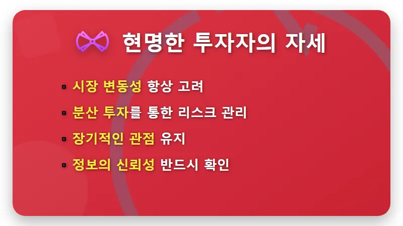 저평가 반도체 장비 주식, 2024년 빅사이클 투자 꿀팁 3가지 - 핵심 요약