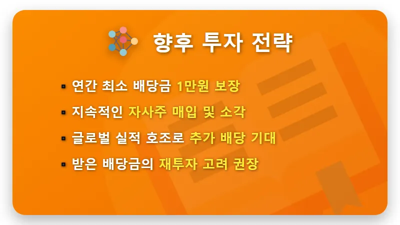 현대차 주식 배당금 2000주 보유 시 내일 받는 금액과 세금 계산 현실적인 방법 - 핵심 요약