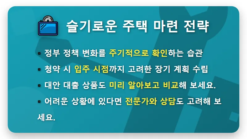 HUG 신생아 특례대출 거절! 당첨 후 절규하는 부모들을 위한 솔직 해결책 - 핵심 요약