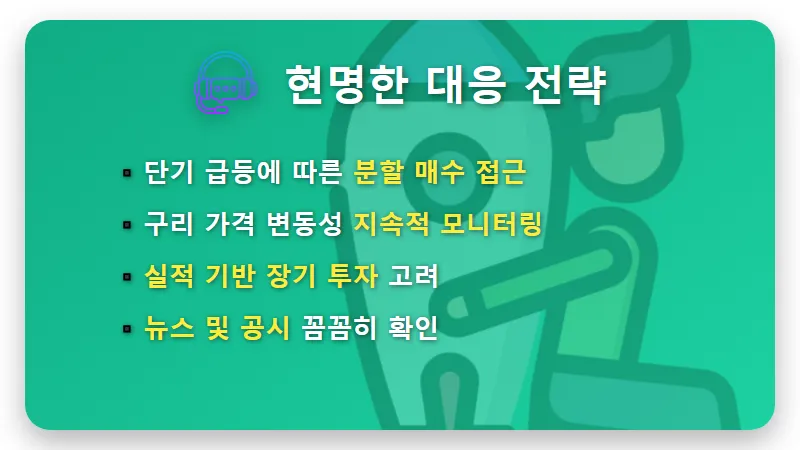 대한전선 주가 전망 123% 영업이익 폭발적 성장에 따른 현실적인 대응 방법 - 핵심 요약