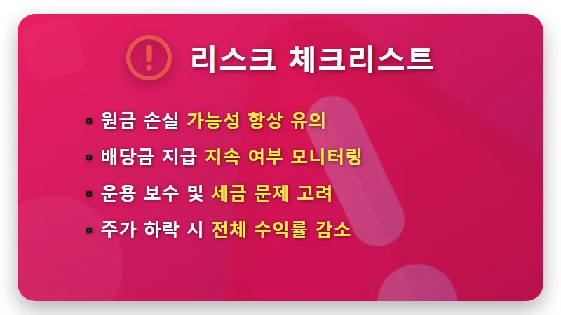 미국 월배당주 1000주 5월 배당금 현실적인 수익과 장기 투자 꿀팁 - 핵심 요약