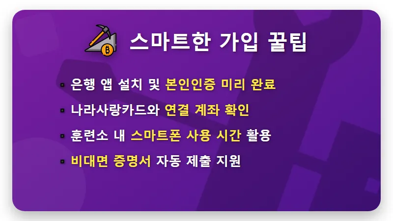 장병내일준비적금 4000만원 만드는 현실적인 방법 및 가입 일정 총정리 - 핵심 요약
