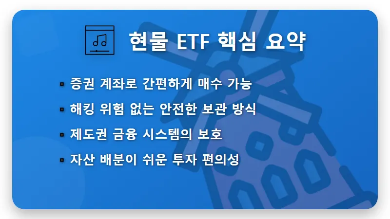 비트코인 시작 하는법 2026년 ETF 시대에 맞춘 현실적인 3단계 전략 - 핵심 요약