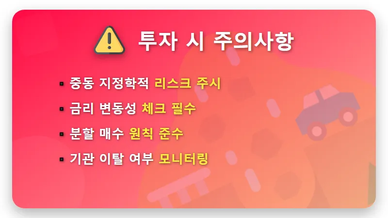 2026년 저PBR 우량주 TOP7 기관 매수 종목 추천 및 현실적인 투자 방법 - 핵심 요약