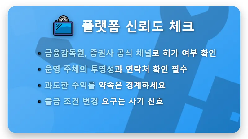 BoA Smart 사칭 투자 사기, 내 돈 지키는 5가지 현실적인 꿀팁 - 핵심 요약