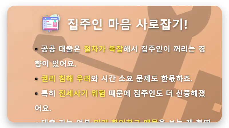 청년 버팀목 전세대출, 왜 이렇게 받기 어려울까? 현장에서 느끼는 현실적인 문제점과 해결책! - 핵심 요약