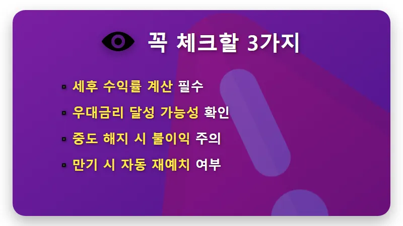 특판 정기예금 금리비교 TOP 10, 높은 곳 현실적인 정리 꿀팁 - 핵심 요약