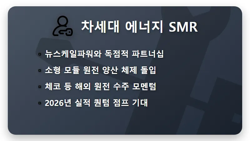 두산에너빌리티 주가 전망 2026년 AI 전력난 수혜 목표가 상향 이유 - 핵심 요약