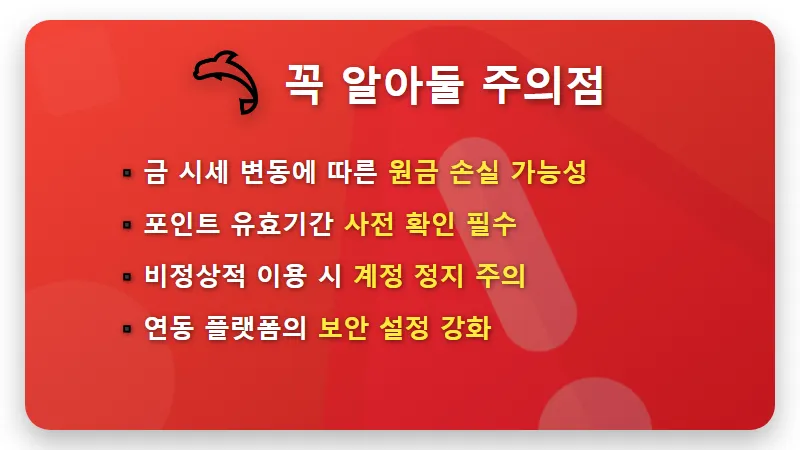 캐시플레이 게임으로 돈벌기 현실적인 방법과 금 투자 전환 꿀팁 - 핵심 요약
