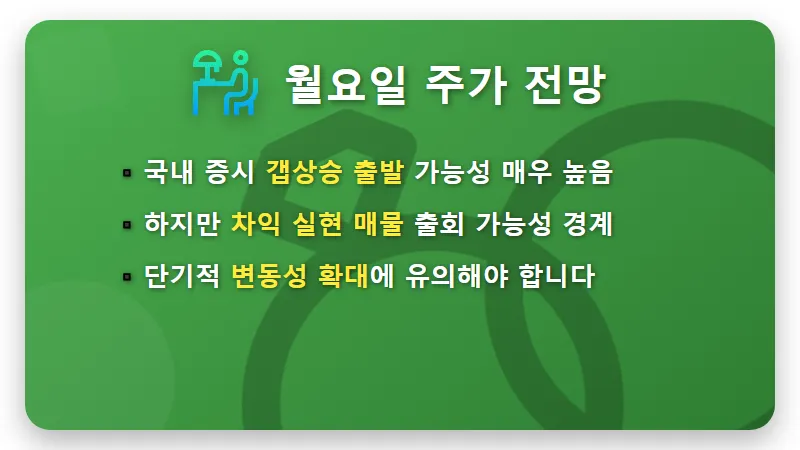 SK하이닉스 13일 주가 16% 폭등? 현실적인 투자 전략과 꿀팁<br /> – 핵심 요약” /></div>
<p> <br />
SK하이닉스의 ADR 강세는 오늘 국내 증시 개장과 동시에 주가에 긍정적인 영향을 미칠 것으로 예상됩니다.<br />
아마 개장 초부터 강한 상승세를 보이며 갭상승으로 출발할 가능성이 매우 높아요.<br />
하지만 이러한 단기적인 급등 뒤에는 항상 경계해야 할 부분이 있습니다.<br />
ADR의 16% 폭등이라는 소식은 이미 주말 동안 많은 국내 투자자들의 기대감을 최고조로 끌어올렸을 텐데요.<br />
이러한 과도한 기대감은 개장 초 차익 실현 매물 출회로 이어질 수 있다는 점을 간과해서는 안 됩니다.<br />
게다가 SK하이닉스 주가는 이미 AI 반도체 열풍에 힘입어 상당한 상승세를 보여왔기 때문에, 추가적인 큰 폭의 상승에는 다소 부담이 있을 수도 있어요. 😥</p>
<p style=