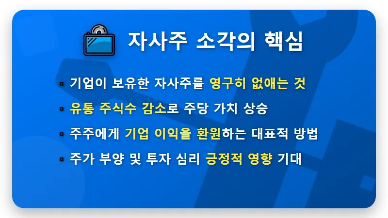 펄어비스 주가, 자사주 소각으로 반등 현실적인 전망과 3가지 꿀팁 - 핵심 요약
