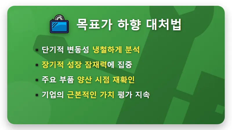 현대모비스 목표주가 58만원 현실? 양산 시차 반영 주가 반등 꿀팁 - 핵심 요약