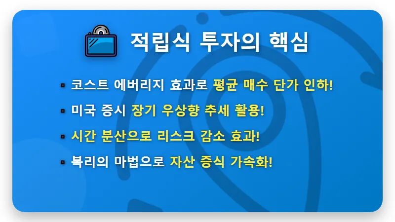 S&P500 ETF 매일 2주 적립, 40대 파이어족의 현실적인 투자 전략과 꿀팁 - 핵심 요약