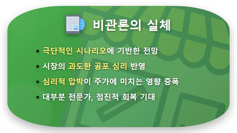 삼전닉스 공포 속, 반도체 주가 추가 하락? 투자자 현실적인 대처법 3가지 - 핵심 요약