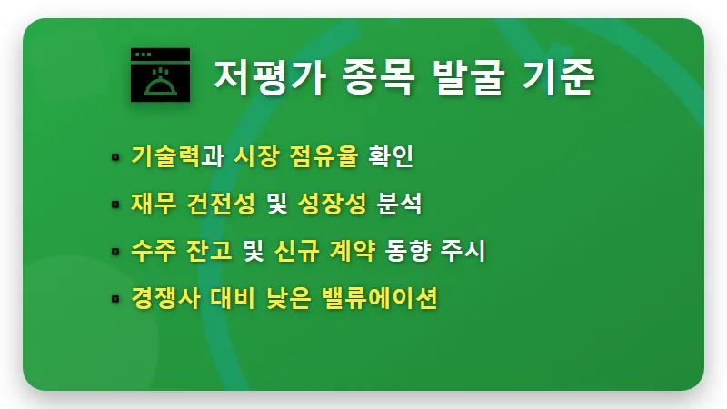 저평가 반도체 장비 주식, 2024년 빅사이클 투자 꿀팁 3가지 - 핵심 요약