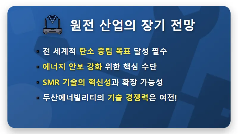 두산에너빌리티 미국 원전 발주 지연, 목표주가 하향! 5월 이후 주가 부진, 투자자 대응 꿀팁 3가지 - 핵심 요약
