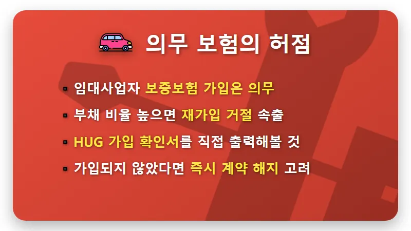 청년안심주택 함정 피하는 법! 전세보증금 지키는 4가지 현실적인 꿀팁 - 핵심 요약