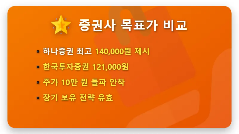 SK텔레콤 주가 전망, 2026년 배당금 재개와 실적 반등 현실적인 투자 꿀팁 - 핵심 요약