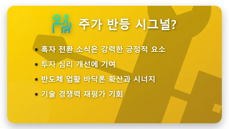 주성엔지니어링 흑자 전환, 2분기 실적 분석 & 하반기 주가 전망 꿀팁 - 핵심 요약