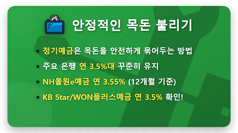 추석 용돈 굴리는 현실적인 꿀팁: 고금리 예금·적금 5가지 추천 - 핵심 요약