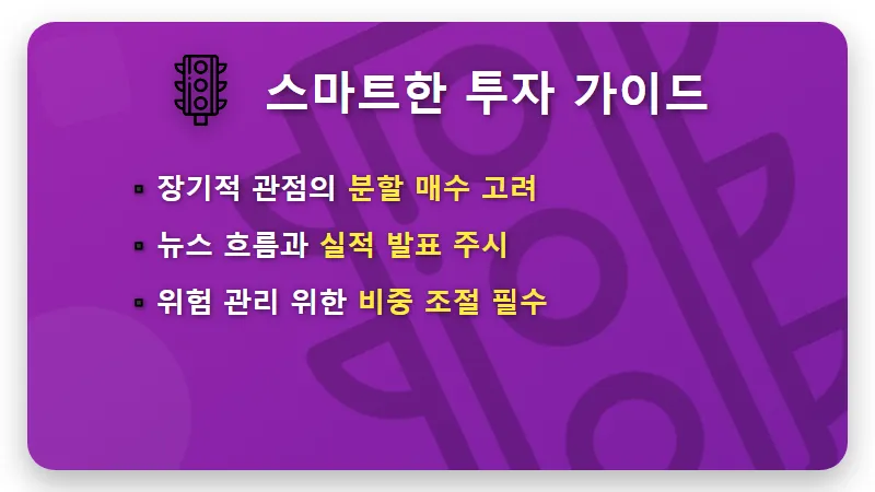 SK하이닉스 주가 오늘 또 떡상, 지난주 매도자 후회막심 HBM 투자 꿀팁 3가지 전략 - 핵심 요약