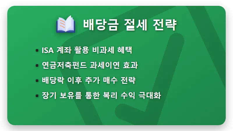 삼성전자 5000주 특별 배당금 지급일과 실제 수령액 확인 꿀팁 - 핵심 요약