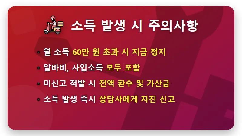 국민취업지원제도 360만 원 수령하는 현실적인 방법과 취업 의지 없을 때 주의사항 꿀팁 - 핵심 요약