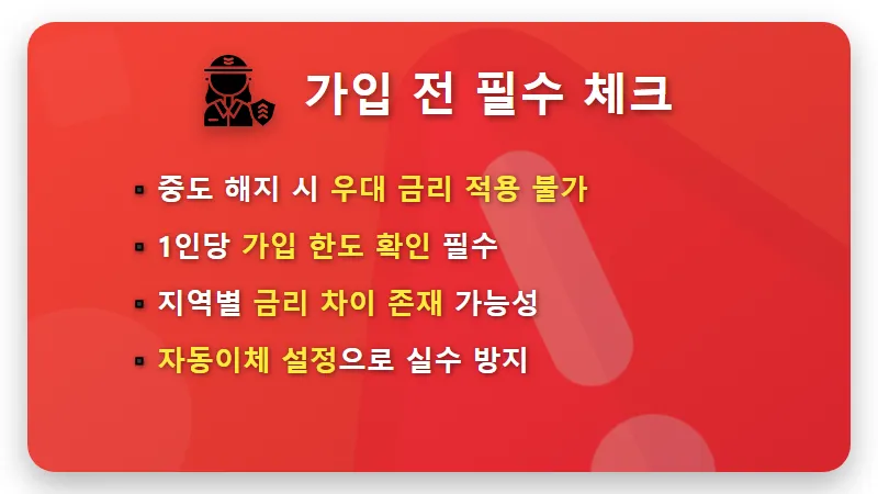농협 5% 특판 적금 15개월 가입 시 실제 이자 계산 및 현실적인 수령액 꿀팁 - 핵심 요약
