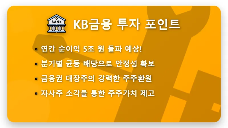 2026년 배당금 높은 국내 주식 우량주 BEST 5 현실적인 투자 방법 - 핵심 요약