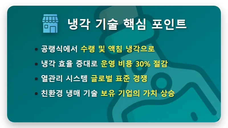 AI 데이터센터 관련주 TOP 3 핵심 포인트와 현실적인 투자 꿀팁 - 핵심 요약