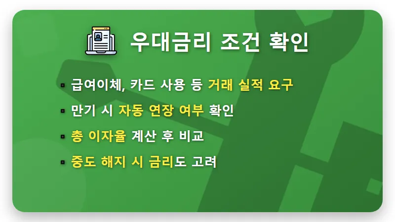 연 4%대 1금융권 정기예금 막차? 놓치면 후회할 고금리 예금 꿀팁! - 핵심 요약