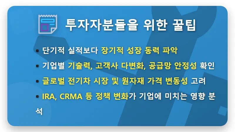 양극재 대장주 판도 변화! L&F 2026년 매출 3조 돌파? 투자 꿀팁 - 핵심 요약