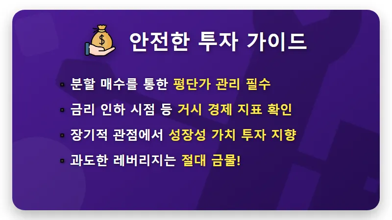 테슬라 주가 4100억 베팅 성공할까? 서학개미의 현실적인 투자 전략과 2026년 전망 - 핵심 요약