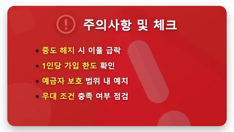 농협 정기예금 특판 3.9% 5개월 가입하는 현실적인 방법 꿀팁 - 핵심 요약